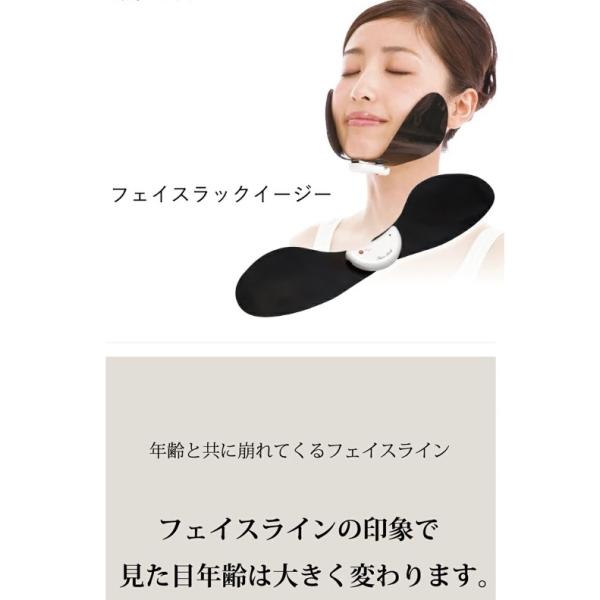 美顔器 フェイスラックイージー フェイスライン 二重あご 老廃物