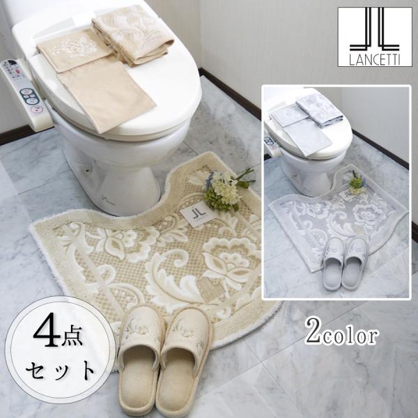 フタカバー無し 特別4点 トイレマット セット ピッツォ 秋色 LANCETTI