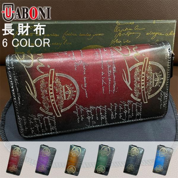 20%off ラウンドファスナー長財布 EU製 特注限定品 Uaboni*ユアボニ*幻