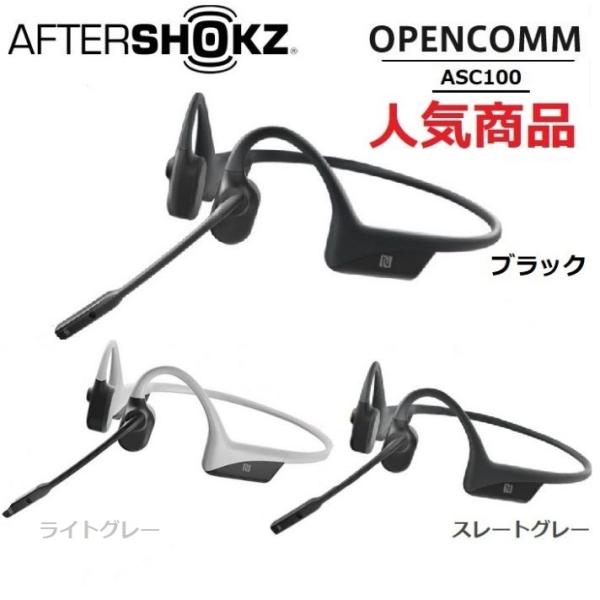Shokz（ショックス） AfterShokz アフターショックス 骨伝導ワイヤレス
