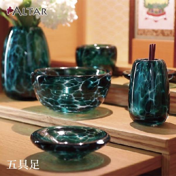 仏具 五具足 水影 美ら海 琉球ガラス 花立 香炉 火立 仏飯器 茶湯器