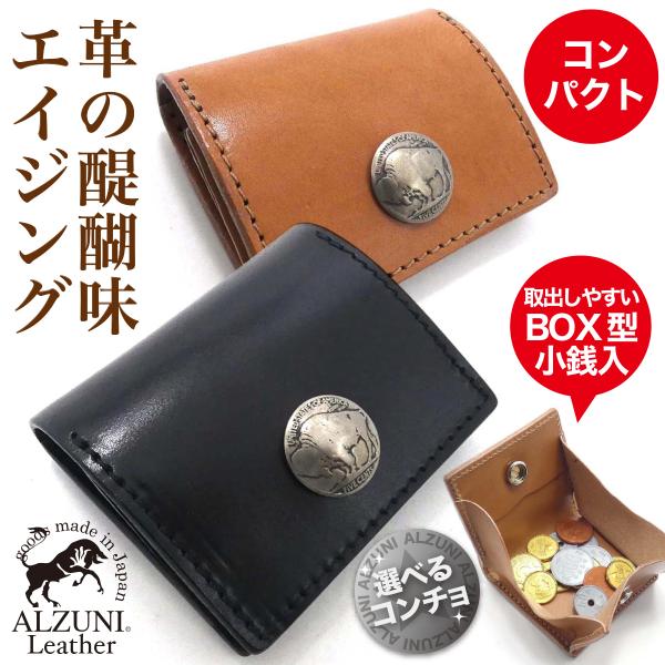 BOX型 コインケース サドルレザー クロ メンズ レディース 小銭入れ 革