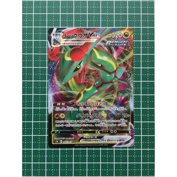 ☆ポケモンカードゲーム ソード＆シールド 蒼空ストリーム s7R #047