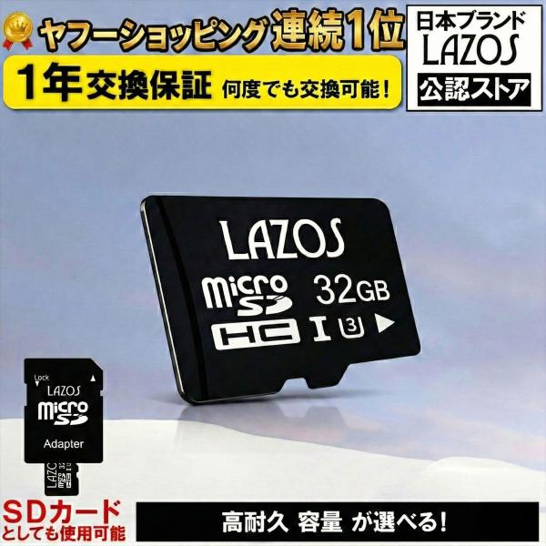 マイクロSDカード 32GB SDカード micro ニンテンドー スイッチ