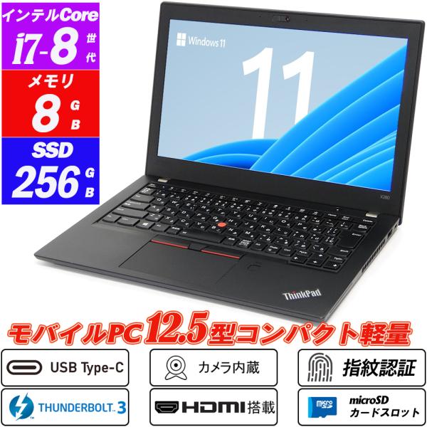 ThinkPad X ノートパソコン Webカメラ内蔵 Lenovo X280 12.5型 8世代