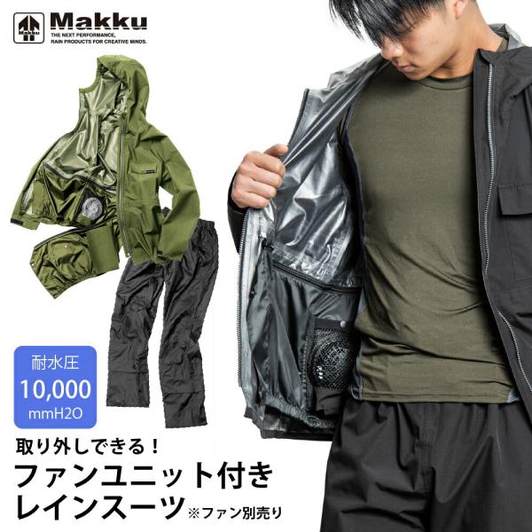 レインウェア ゴルフ スーツ 上下セット ストレッチ メンズ レディース