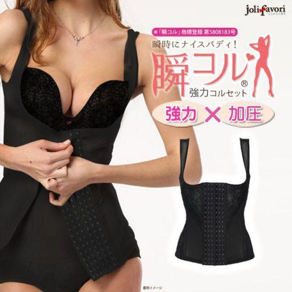 補正下着 ボディスーツ ボディシェイパー ウエストニッパー