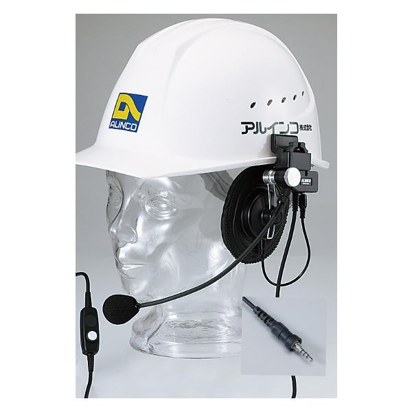 ALINCO（アルインコ） ヘルメット用ヘッドセット EME-63A