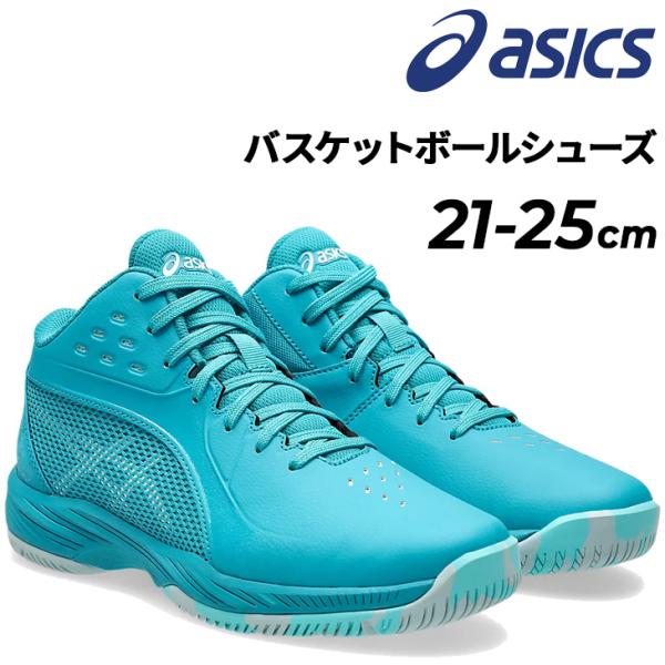 ASICS（アシックス） キッズ ジュニアバスケットボールシューズ asics
