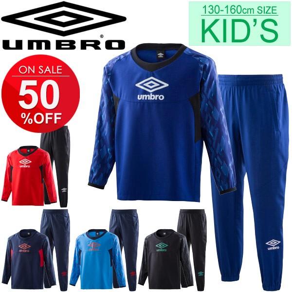 umbro（アンブロ） ピステ 上下セット ジュニア 子ども用 キッズ