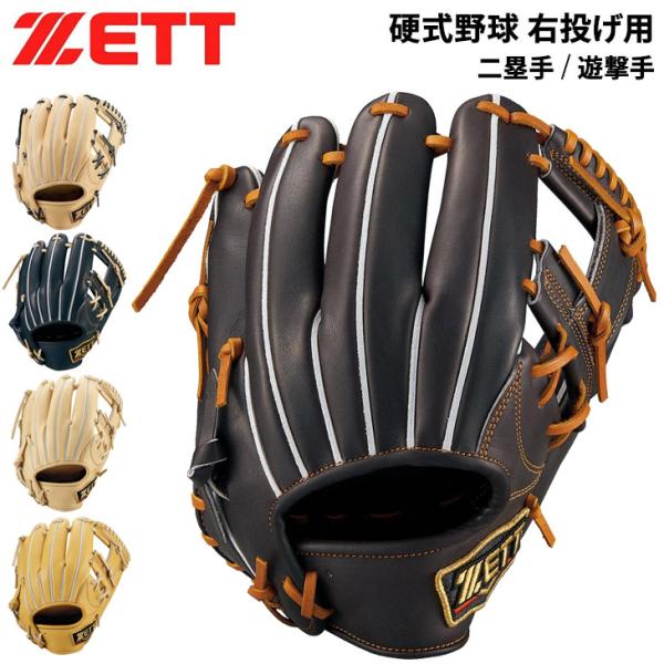 ゼット（ZETT） 野球 一般硬式グローブ グラブ プロステイタス 右投げ
