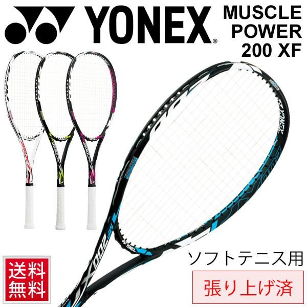 YONEX（ヨネックス） ソフトテニス 軟式 ラケット 張り上げ済 マッスル