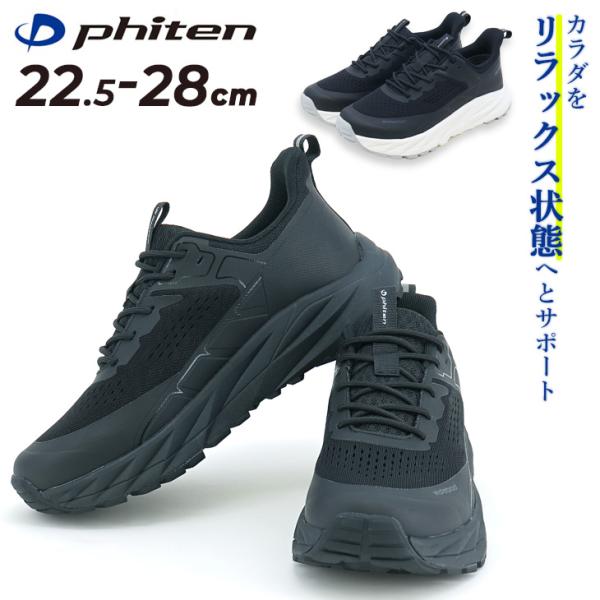 WP ファイテン リカバリースニーカー メンズ レディース Phiten PHU