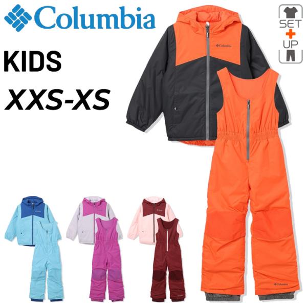 Columbia（コロンビア） キッズ スノーウェア 上下セット 110cm 120cm