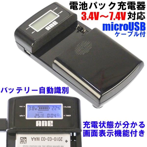 ANE-USB-05バッテリー充電器 Canon NB-11L：IXY 130 110F 100F 220F