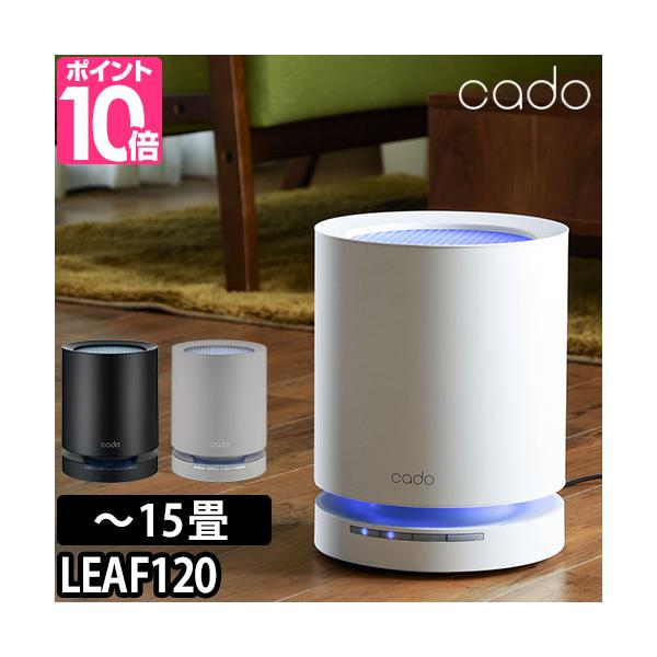 LEAF 空気清浄機 cado カドー 15畳タイプ LEAF120 AP-C120 フィルター