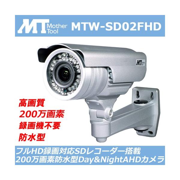 MTW-SD02FHD」の人気商品一覧 | 安い商品を通販サイトから探す