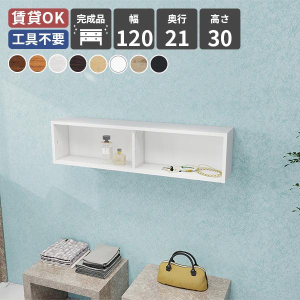 arne（アーネ） ウォールシェルフ ガラス扉 引き戸 扉付き 飾り棚