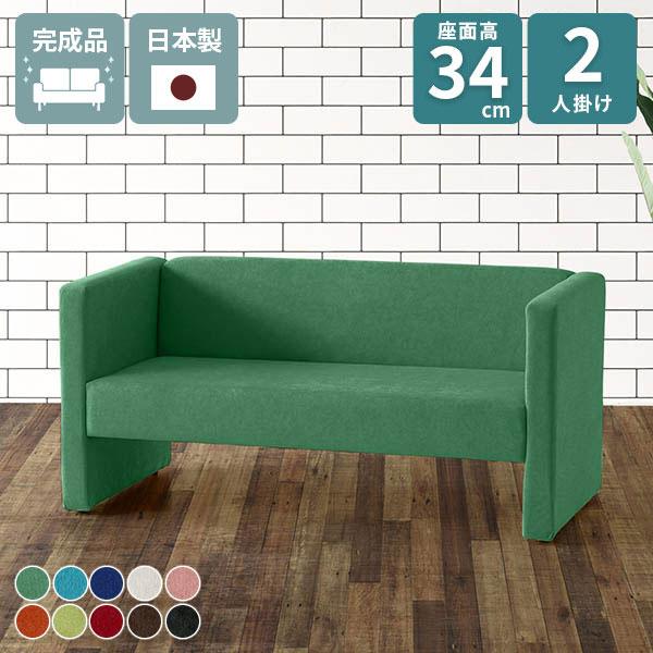 ソファー 2人掛け コンパクト リビングソファ 2人掛けソファ