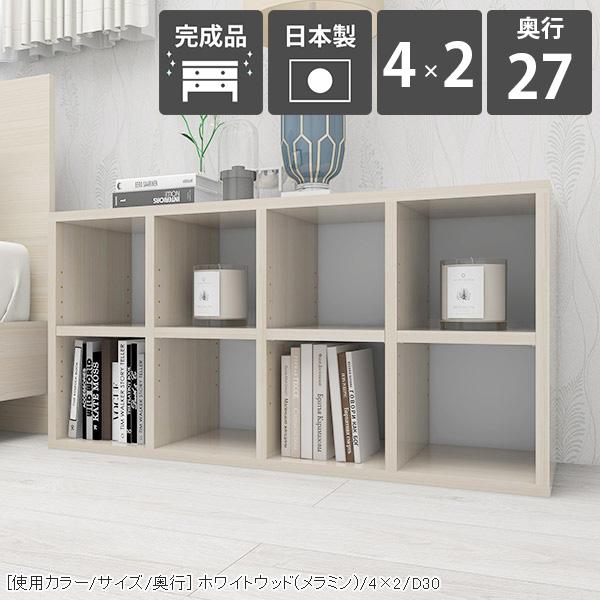 arne（アーネ） 本棚 カラーボックス オープンラック 白 2段 a4 低い