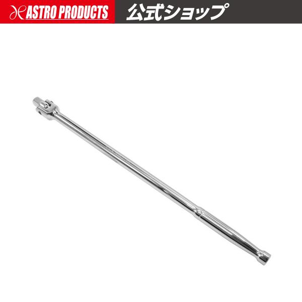 アストロプロダクツ（ASTROPRODUCTS） 1/2DR（12.7mm） スピンナー