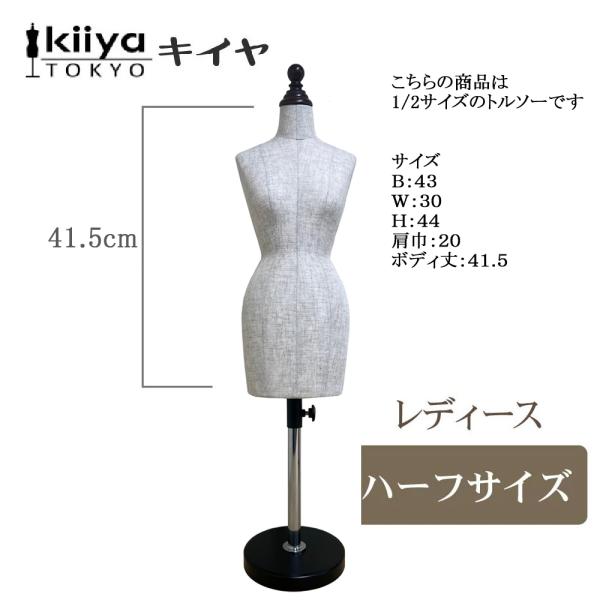 KIIYA 洋裁用ボディ レディスハーフスケール MIL-102 芯地張り 1/2縮寸