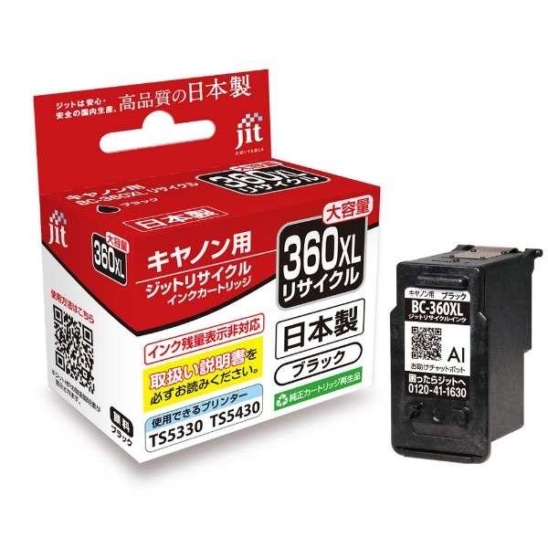 キヤノン（Canon） BC-360XL ブラックインク 増量版 TS5430 TS5330 大
