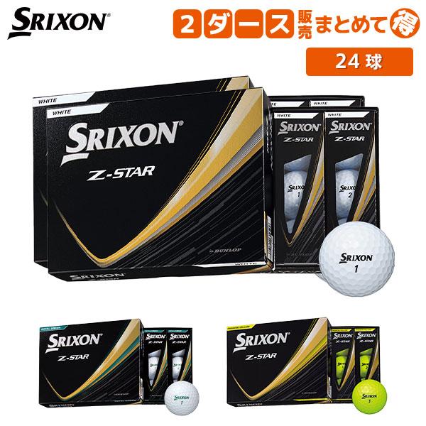 DUNLOP（ダンロップ） スリクソン Z-STAR ゴルフボール 2ダース/24球