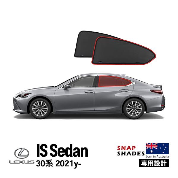 SNAPSHADES 正規品 専用設計 リア サンシェード サイドウィンドウ