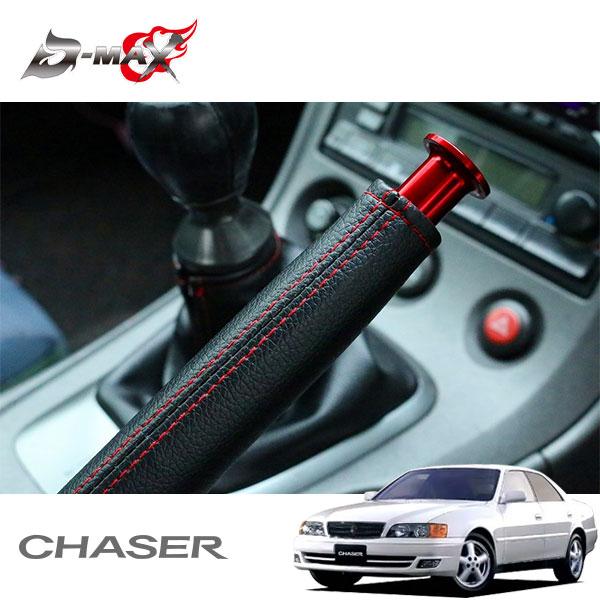 D-MAX サイドブレーキブーツ レッドステッチ×ブラック チェイサー