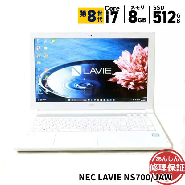 LaVie ノートパソコン NEC LAVIE NS700/JAW PC-NS700JAW Core i7 8550U