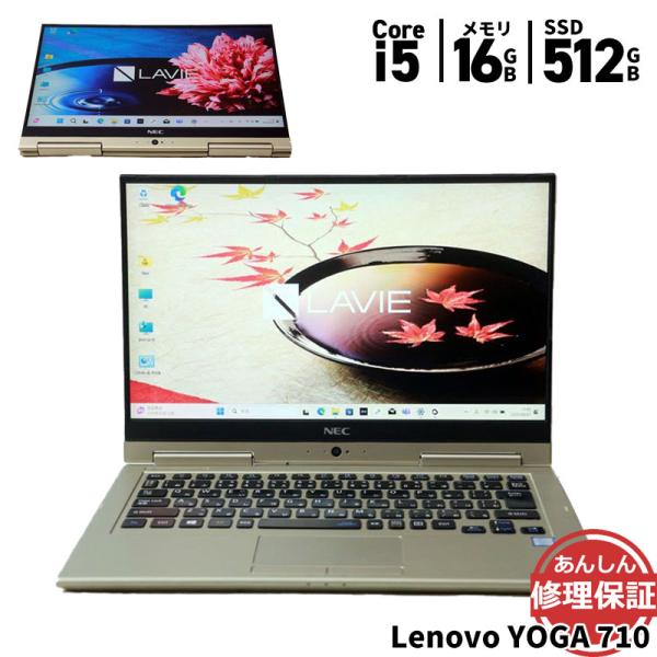 Windowsノート本体 Lenovo YOGA 710-11KB core i5 8GB 256GB Amazon