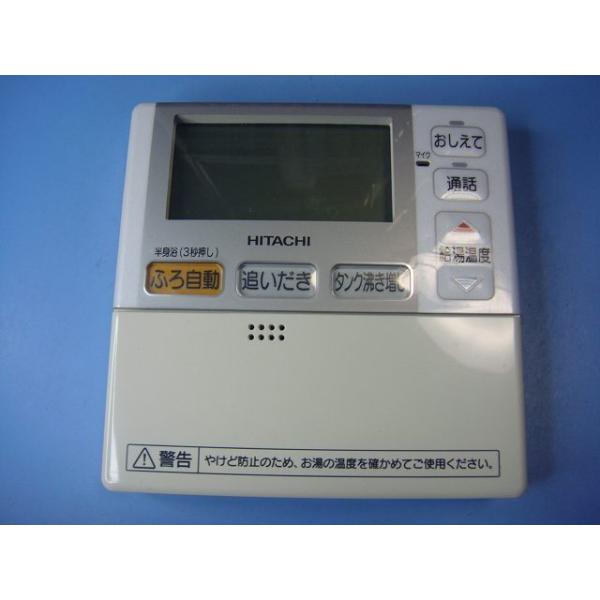 日立（HITACHI） G1FK HITACHI 給湯器リモコン 台所リモコン 送料無料