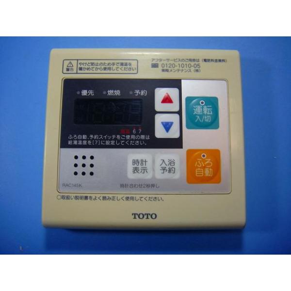 TOTO RAC145K TOTO 給湯器 リモコン 送料無料 スピード発送 即決 不