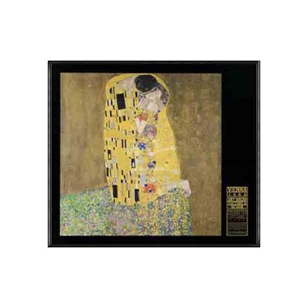 接吻（グスタフ クリムト） 額装品 アルミ製ハイグレードフレーム : az