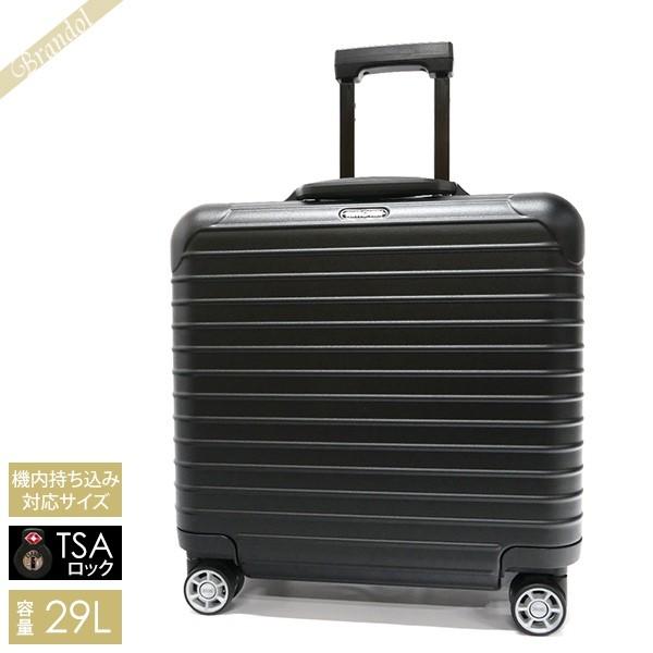 RIMOWA SALSA 32L 810.52 機内持込 4輪 スーツケース 【公式通販】