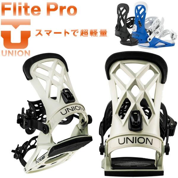 UNION BINDING 25-26 UNION/ユニオン FLITE PRO フライトプロ メンズ