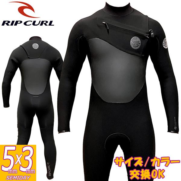 2024継続 RIPCURL E7 F-BOMB CHEST ZIP 53GB FULLSUIT/リップカール