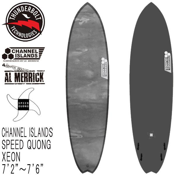 CHANNEL ISLANDS SURFBOARDS（チャネルアイランズサーフボード） 予約