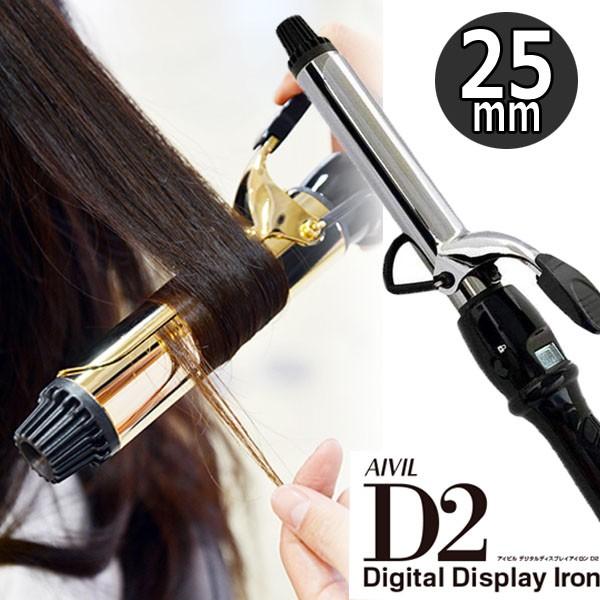 トリコ インダストリーズ アイビル カールアイロン 25mm D2 チタン