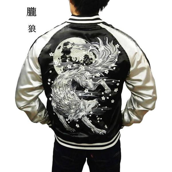 朧 スカジャン 朧/おぼろ 華鳥風月 9022814 和柄刺繍 