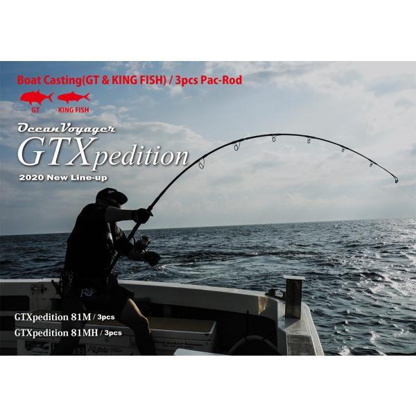 リップルフィッシャー GTXpedition 81M】RippleFisher 81M : BSL