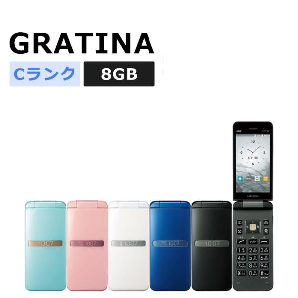 中古 GRATINA KYF39 au版SIMフリー 本体 Cランク 携帯電話 最大1年間