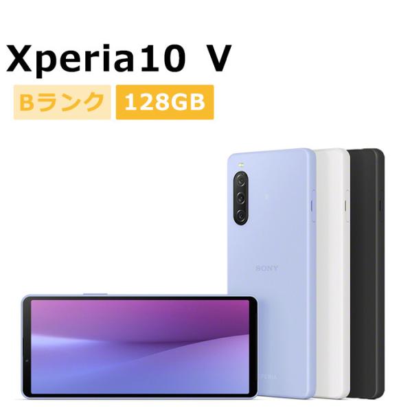 Xperia 10 V 中古 Xperia10 SOG11 au版SIMフリー 本体 Bランク スマホ