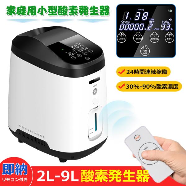 ペット用対応 酸素 酸素吸入器 家庭用 コロナ 酸素濃縮装置 酸素濃縮器