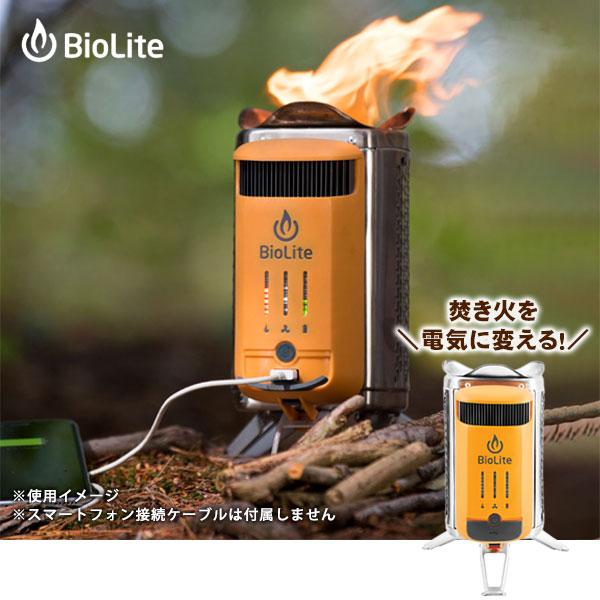 BioLite（バイオライト） 爆買 モンベル mont-bell 焚き火台 本体
