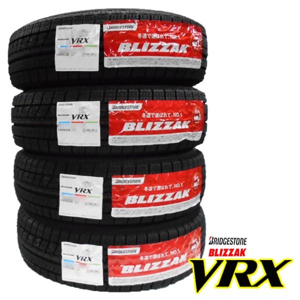 ブリザック VRX 2019年製 ブリヂストン 195/65R15 91Q 4本セット