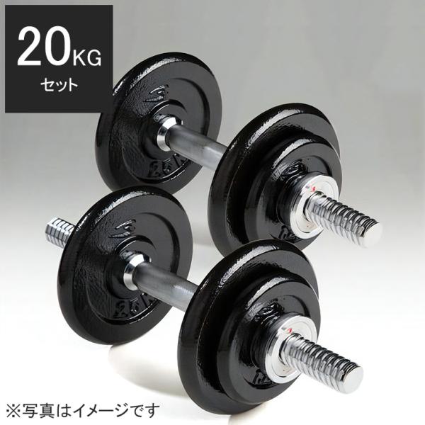 BODYMAKER（ボディメーカー） ハンマートーンダンベル 20kgセット