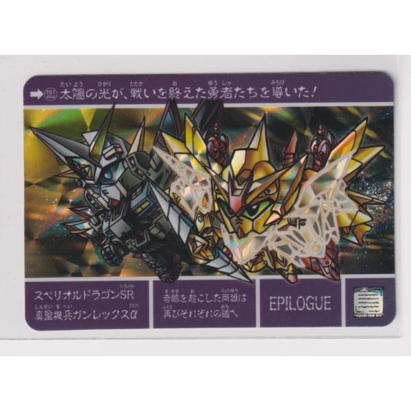 カードダス SDガンダム外伝 プレミアムコンプリートボックス 聖機兵