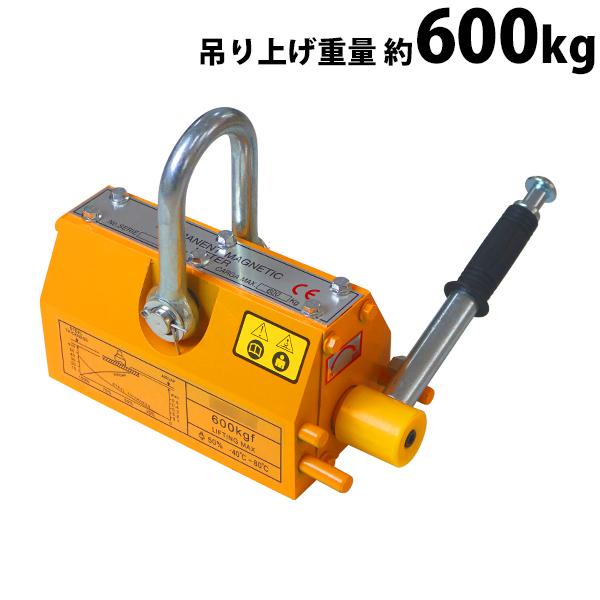 リフティングマグネット 永久磁石 電源不要 吊り上げ重量 約600kg 約
